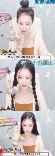 小小扁主播照片