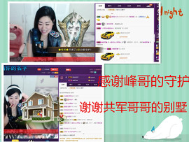 辣椒老号主播照片