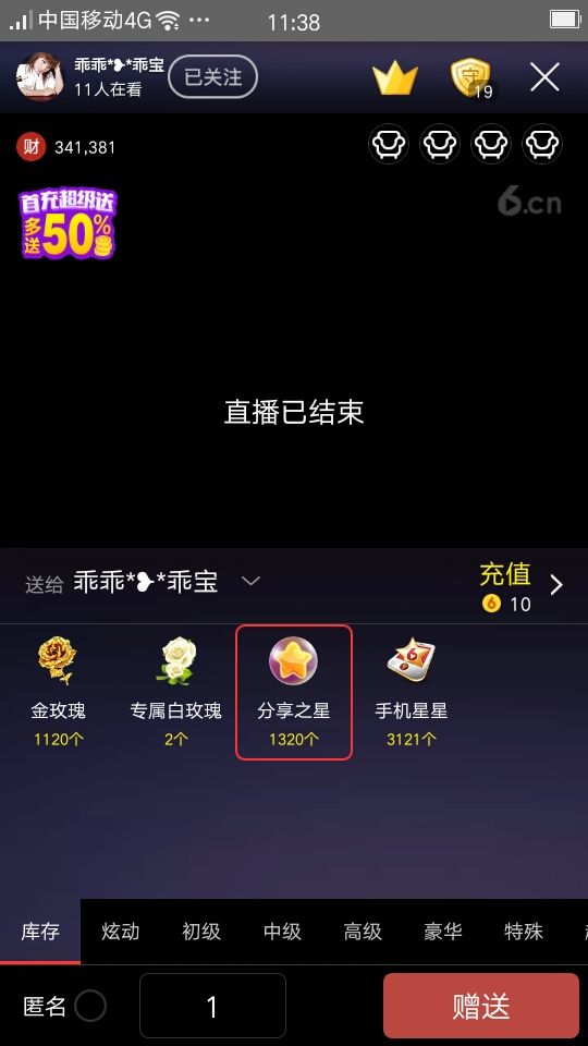 這一天天可不得了了的主播照片
