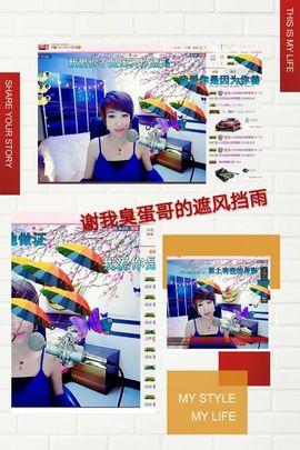 丫头👉小醋儿妹主播照片