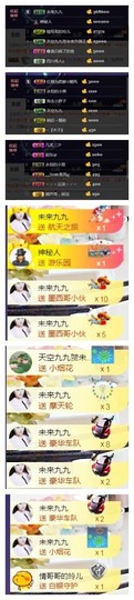 九公主99主播照片