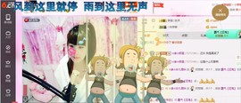 ☆缘☆酒妹主播照片