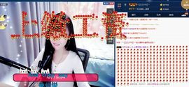 阿鱼不哭哈哈哈主播照片