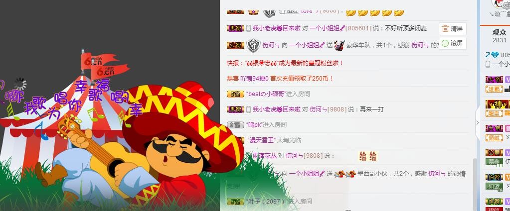 七℃~暂停直播的图片