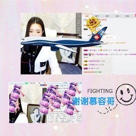 鑫儿～主播照片