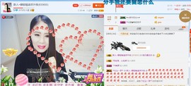 ☔红尘依梦☔主播照片