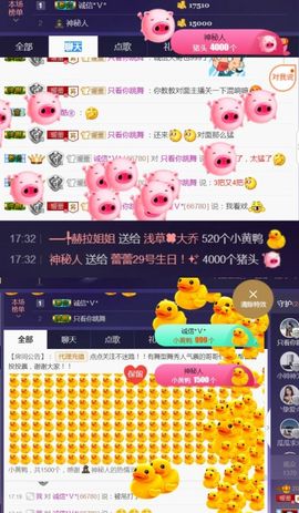 吻吻💋主播照片