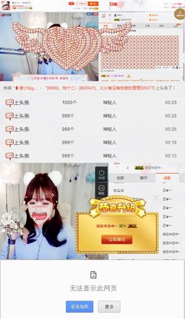 桃十二丶主播照片