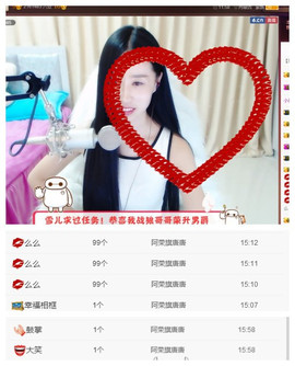 嗯哼……！主播照片