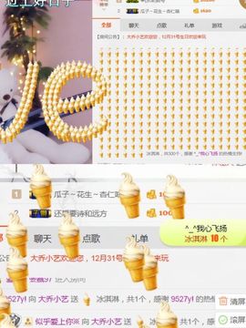 小艺停播主播照片