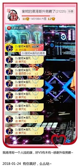 DJ21225主播照片
