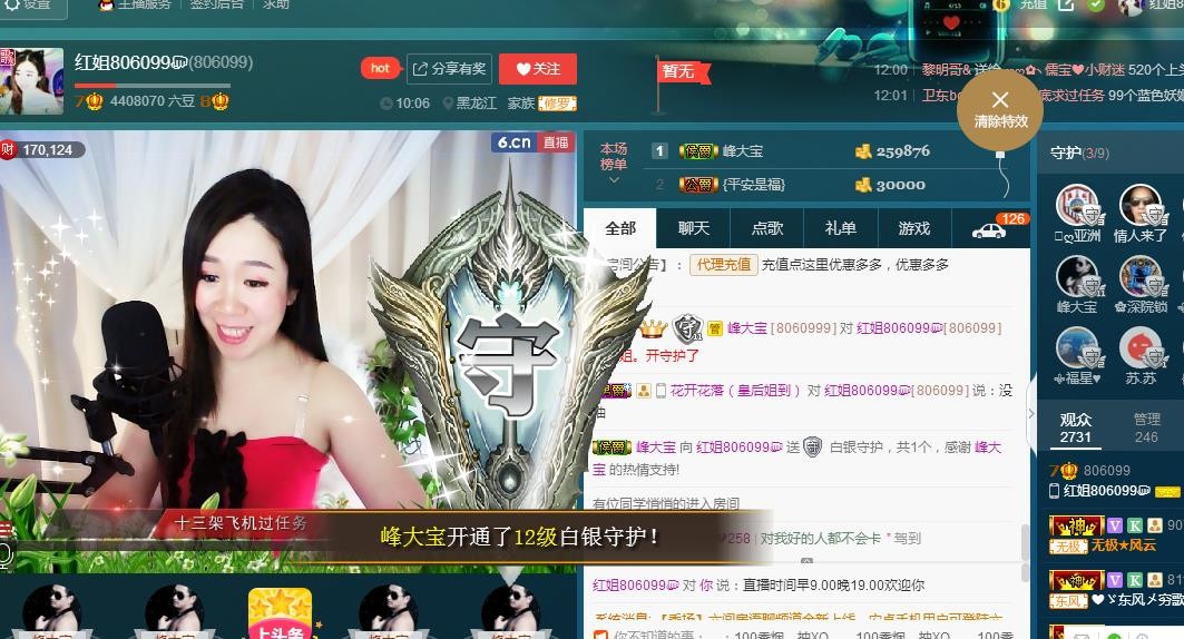 红姐💞静静听歌🎶的图片