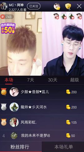 七妹❤玩主播照片
