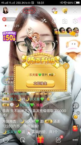 星儿✨主播照片
