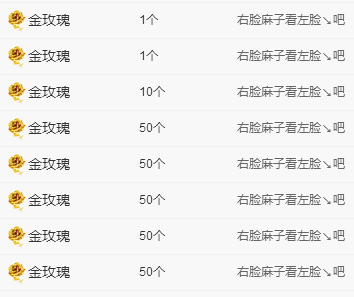 龍帅★彡左边脸的主播照片