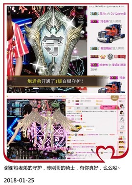 DJ21225主播照片
