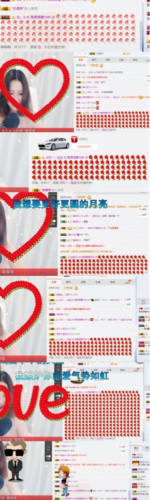 你的雨天的主播照片