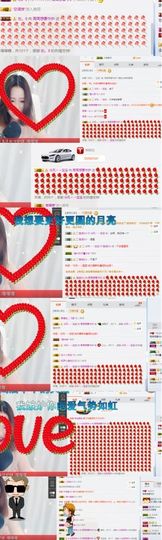你的雨天主播照片
