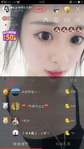 ❁小丸子主播照片