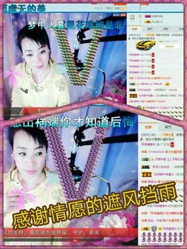 凡尘清心💅主播照片
