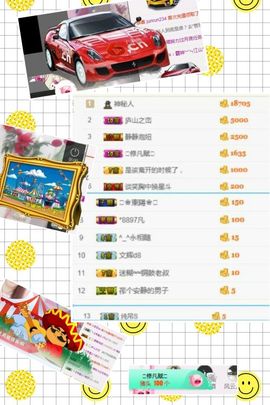 鱼七秒不会飞的鱼主播照片