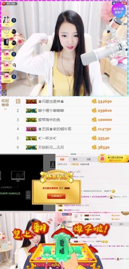 ♚艺琪♚充值代理主播照片