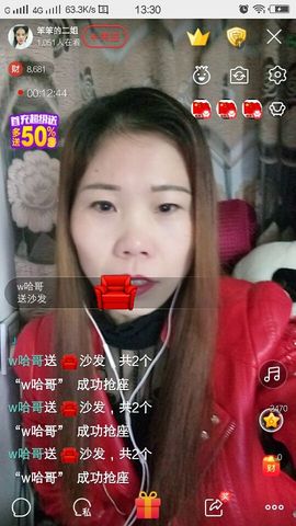 💞二姐💞主播照片