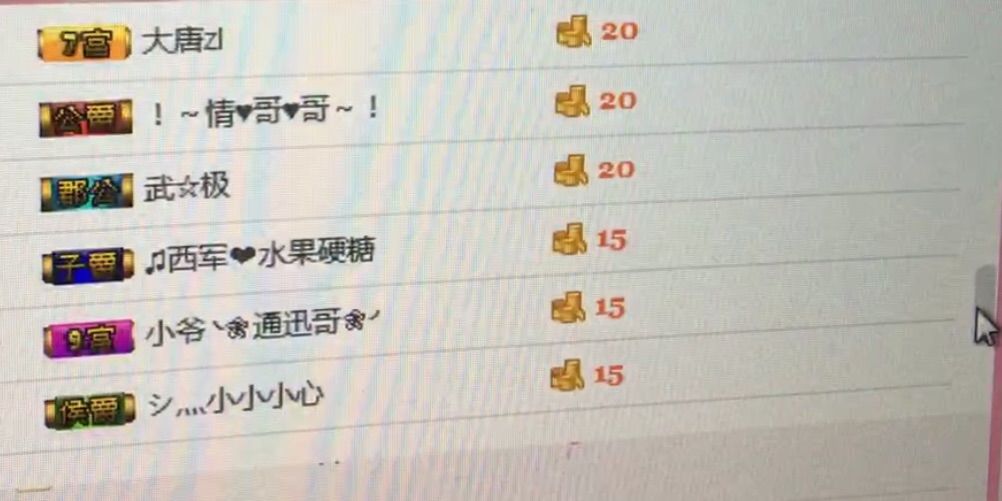 妖妖最美主播照片