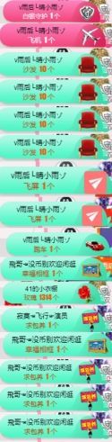 米雪💗️『、、、』主播照片