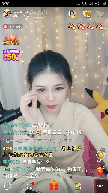 💕💞我从海洋来的主播照片