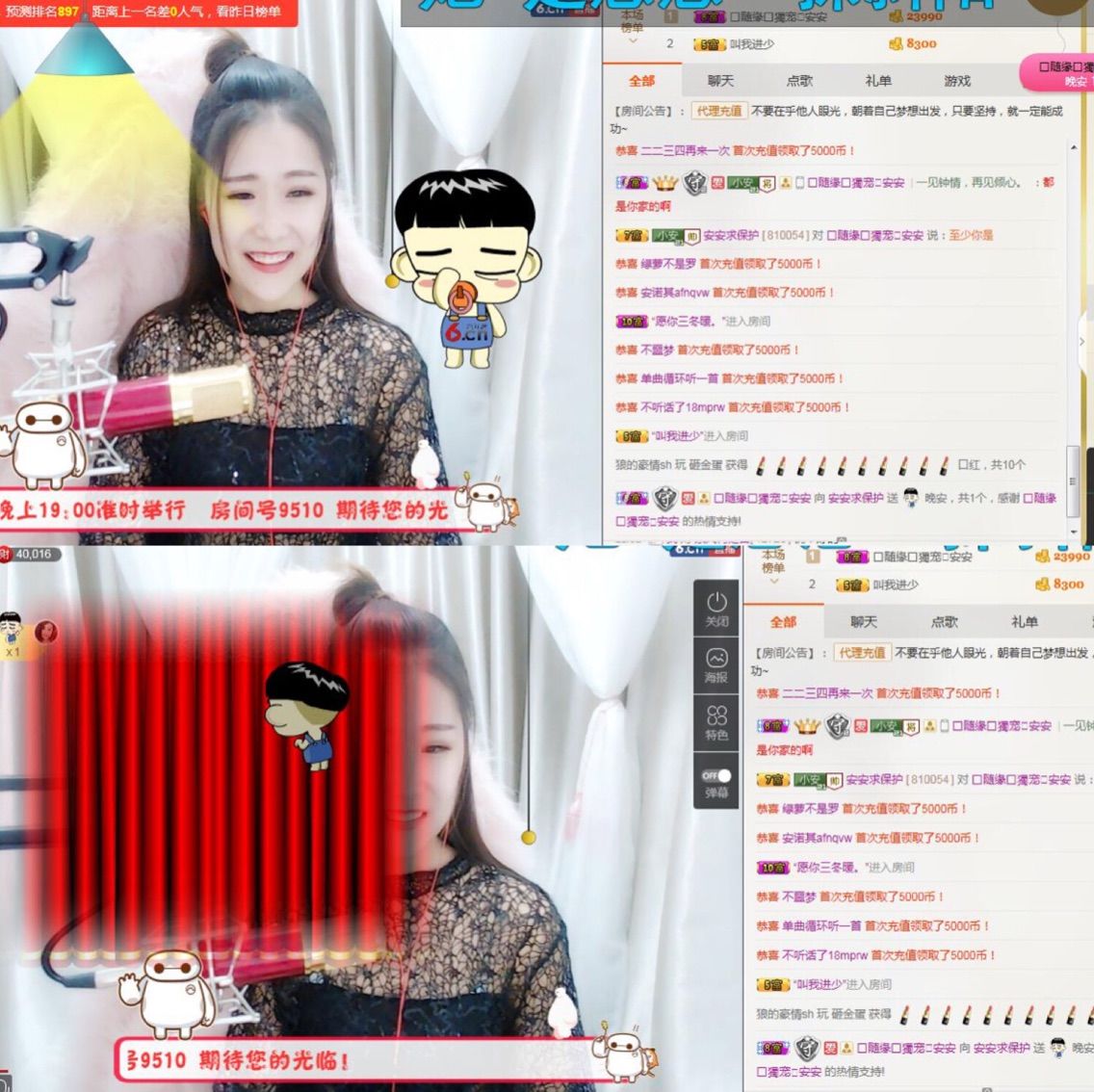 啦啦啦浪里格朗的主播照片