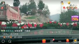超娃户外黔东南苗寨主播照片