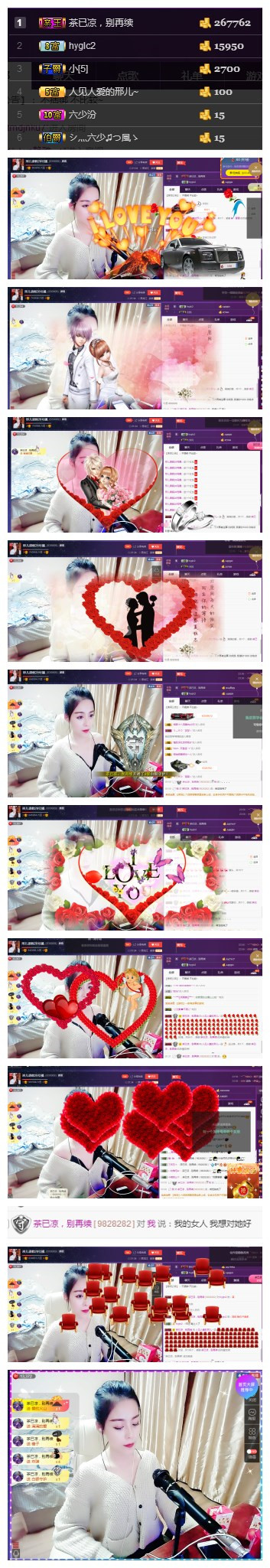 邢儿你首.长休息。主播照片