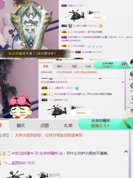 小艺停播主播照片
