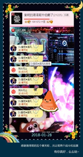 DJ21225主播照片