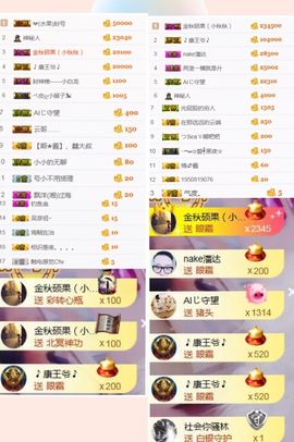 小艺停播主播照片
