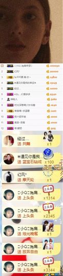 小小扁主播照片