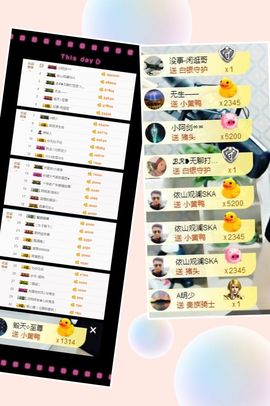 大脸.恭祝爱妃公爵主播照片