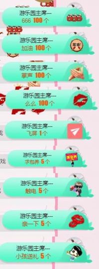 苏爷吖主播照片