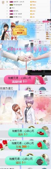 只会喊666~主播照片