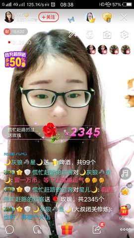星儿✨主播照片