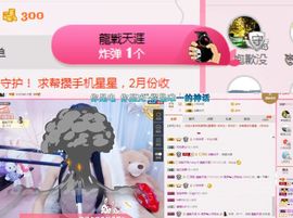 柔熙💕休息一段时间主播照片
