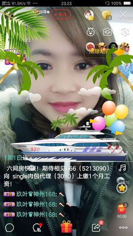 ～追寻主播照片