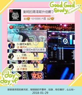 DJ21225主播照片