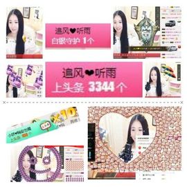 小妖❤出山主播照片