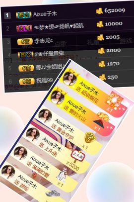 梦想💫女王主播照片