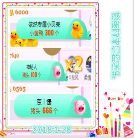 ~幸运魔法~主播照片
