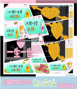 ~幸运魔法~主播照片