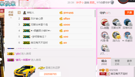 逐流寻梦主播照片