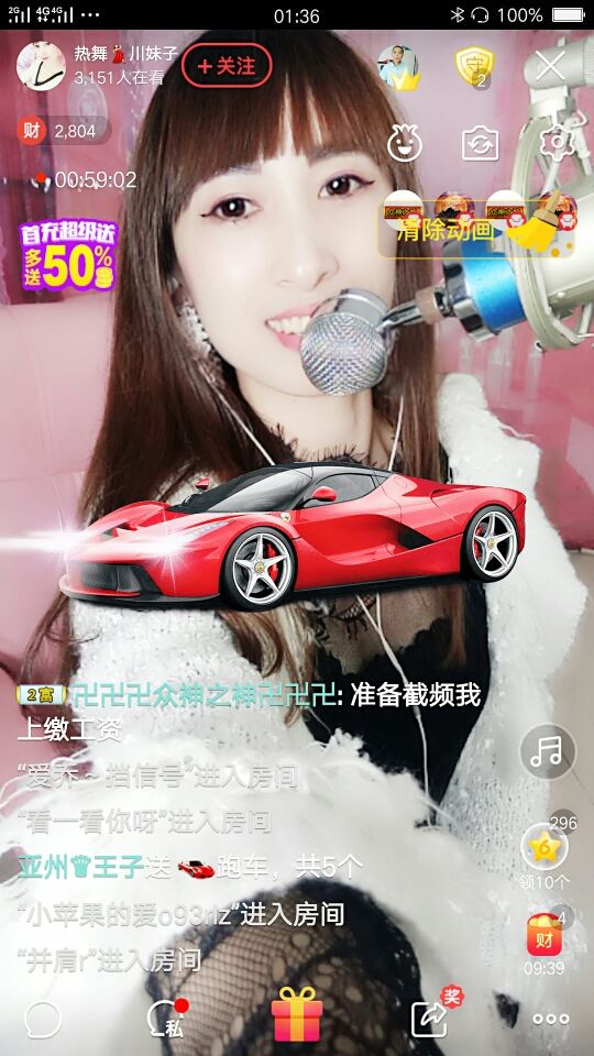 热舞川妹子主播照片